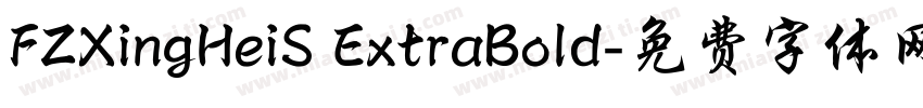 FZXingHeiS ExtraBold字体转换
